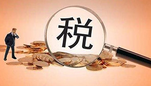 【热点】4000多家企业被“拉黑”，神一样的金税三期到底有多厉害？