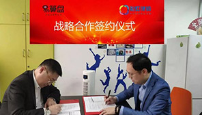 易算盘响应国家法规，携手彩虹律师为中小企业及电商微商群体保驾护航