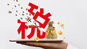 @小规模纳税人，这6个退税问题和你有关~