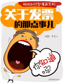 提醒 | 鉴别发票真伪，学会这几招，无敌了！