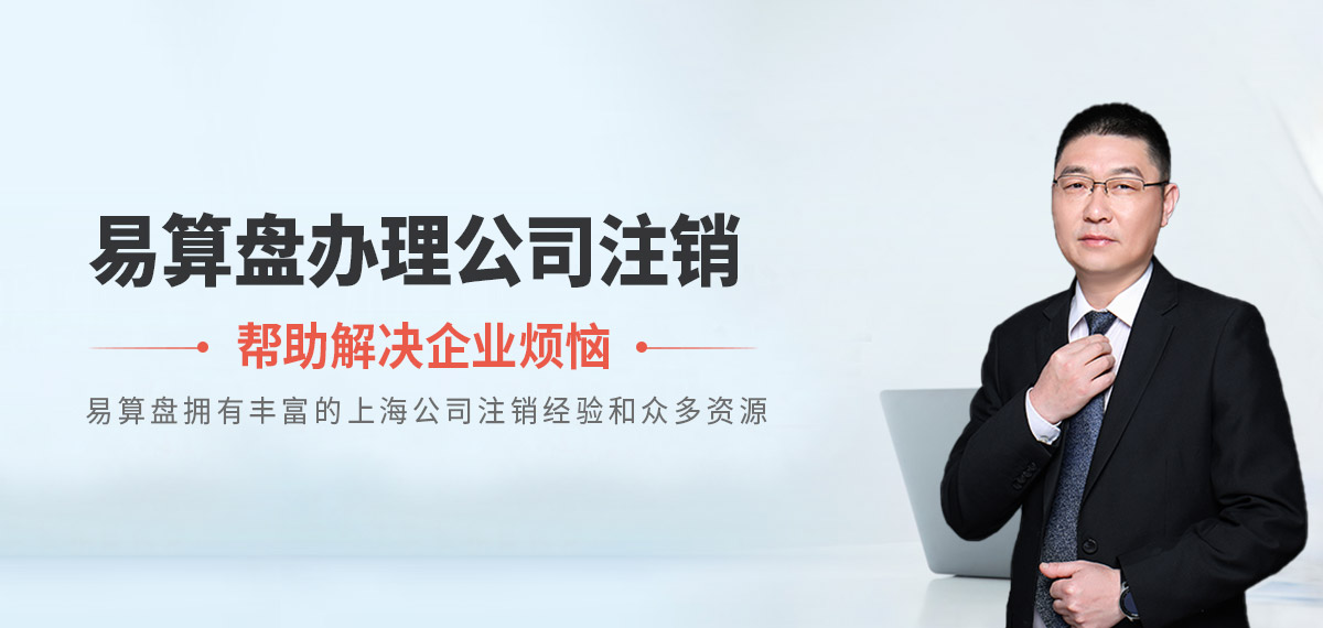 公司注销