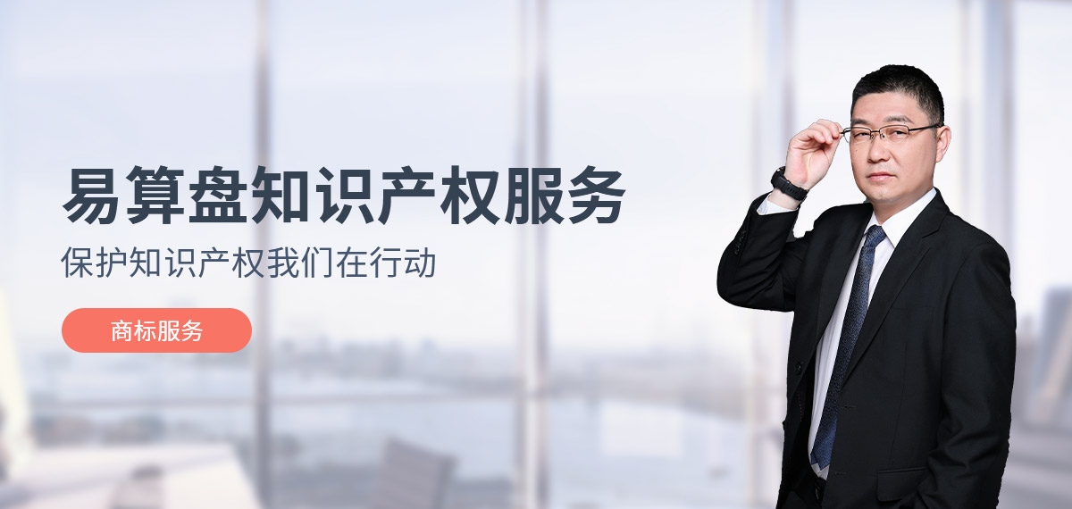 知识产权