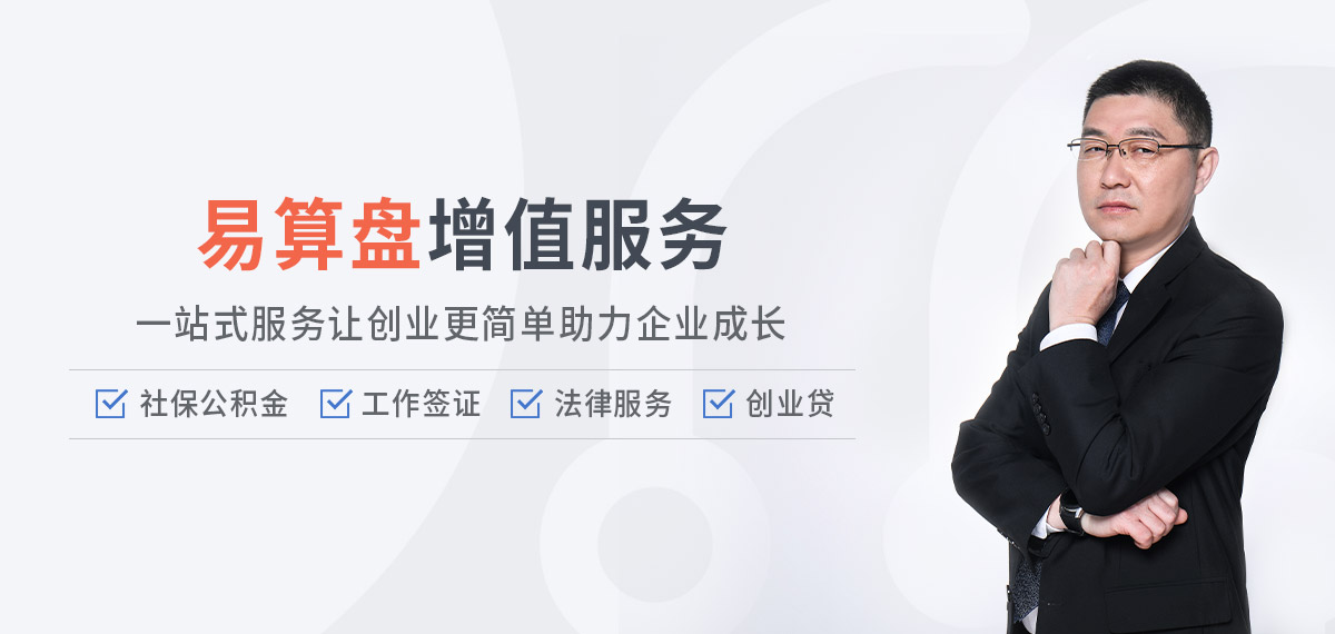 增值服务