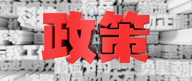 【重要】三季度政策解读：车购税、办税新举措…这13个问题要知道