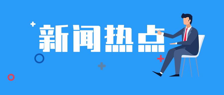 【重磅新闻】总理报告：全年新增减负超2.5万亿元