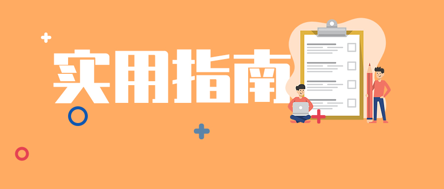 【特别提醒】疫情期间的免税收入，你填对了吗？