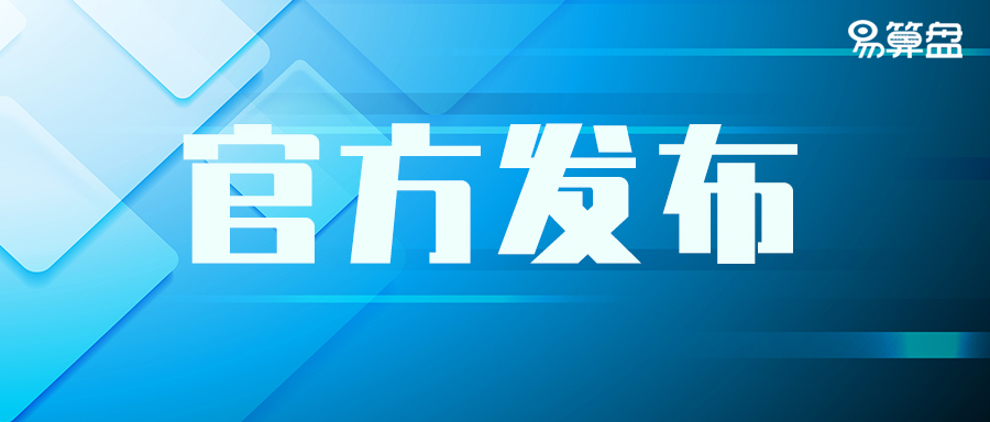 【最新】上海2019年平均工资9580元，社保基数调整