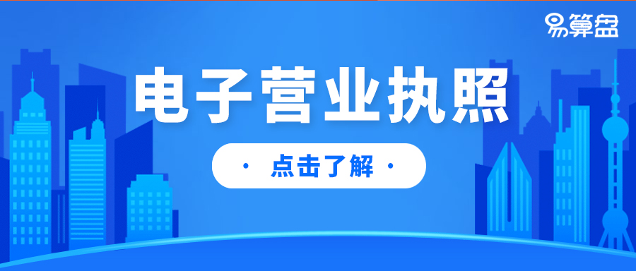 【注意】手机可以下载电子营业执照啦！