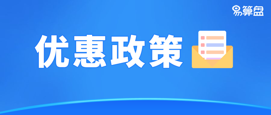 【涨知识】个人公益性捐赠，30%还是100%扣除？答案在这里！
