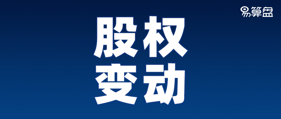 减资、增资要交所得税吗？股权变动这4件事儿！